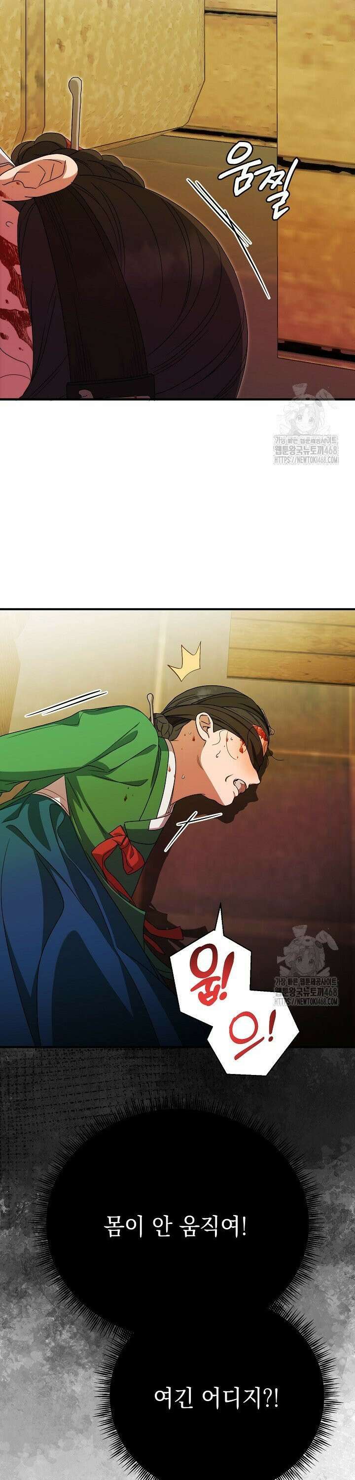 범하고 싶어 35화 8