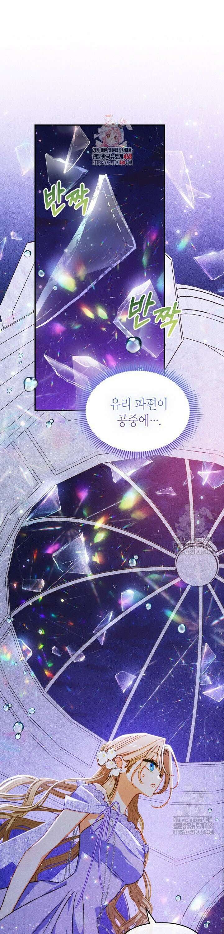 먼치킨 길들이기 27화 1