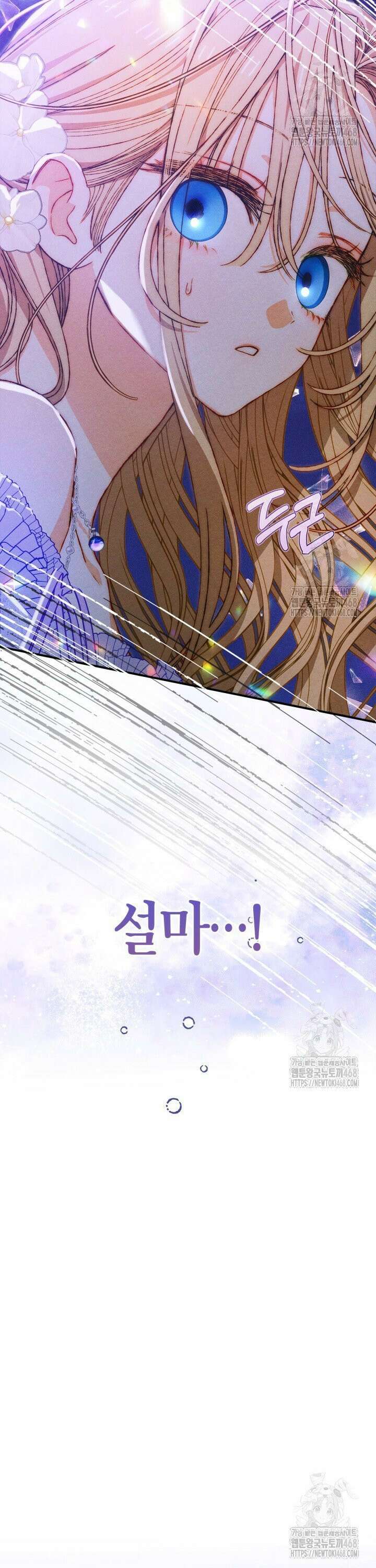 먼치킨 길들이기 27화 3