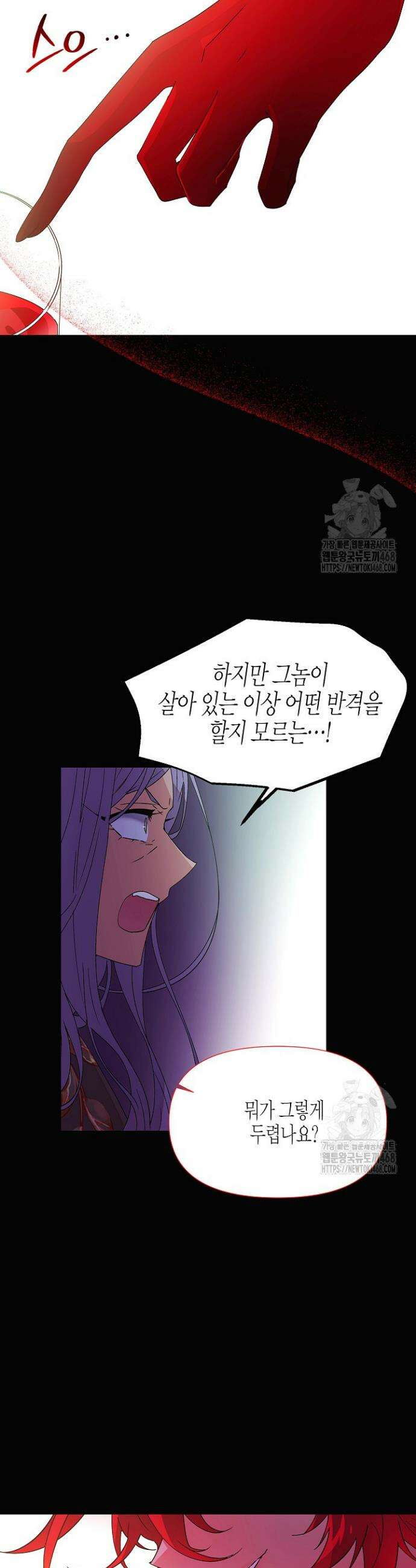 악역에게 정체를 들켜버렸다 164화 6