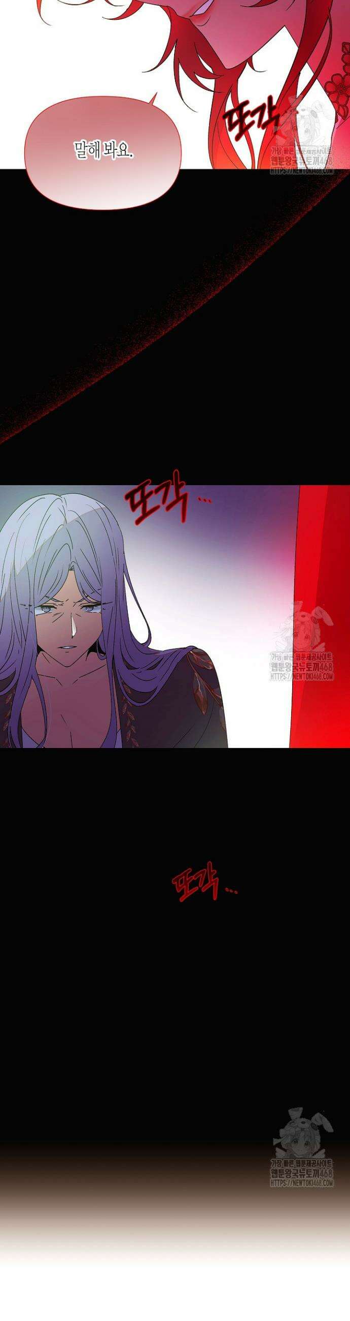 악역에게 정체를 들켜버렸다 164화 7