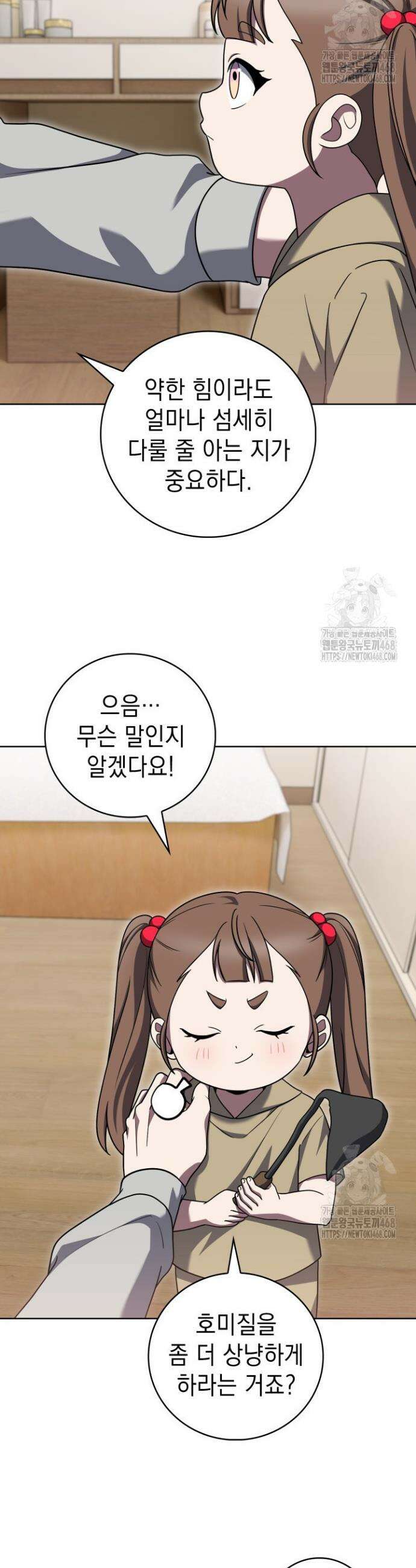 무림에서 온 배달부 86화 5