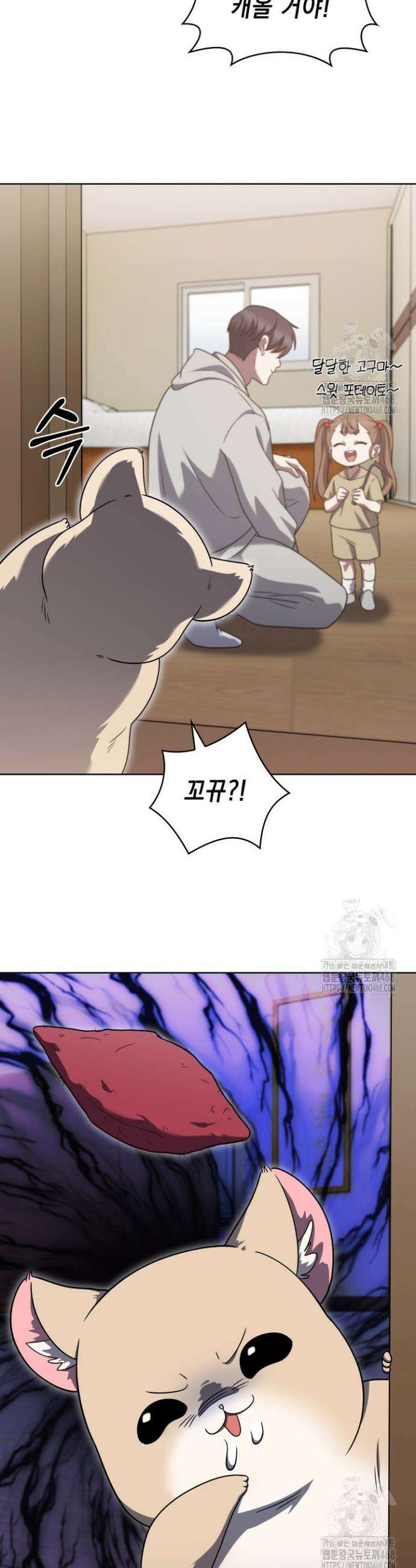 무림에서 온 배달부 86화 7