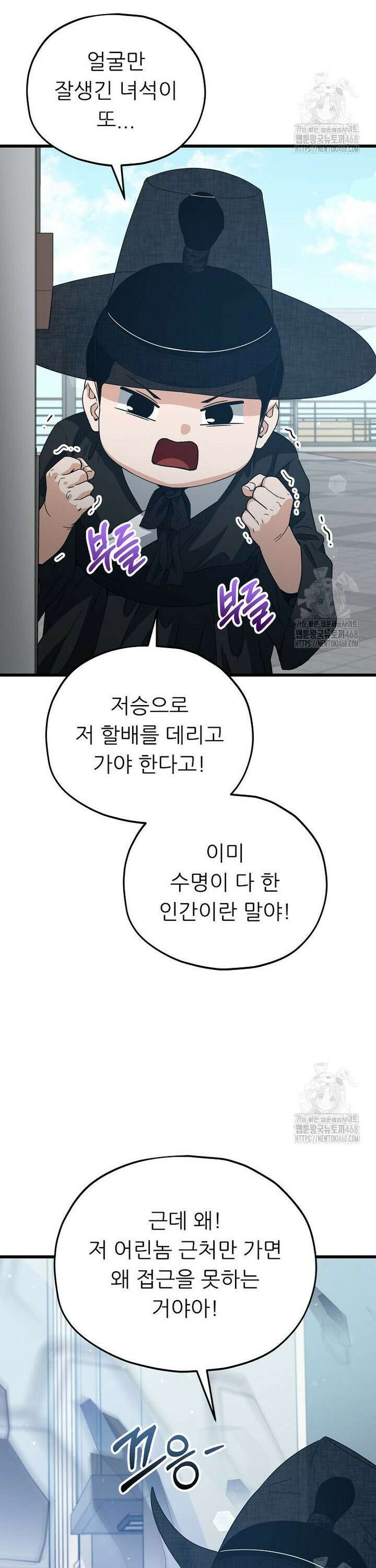 아빠가 너무 강함 202화 5