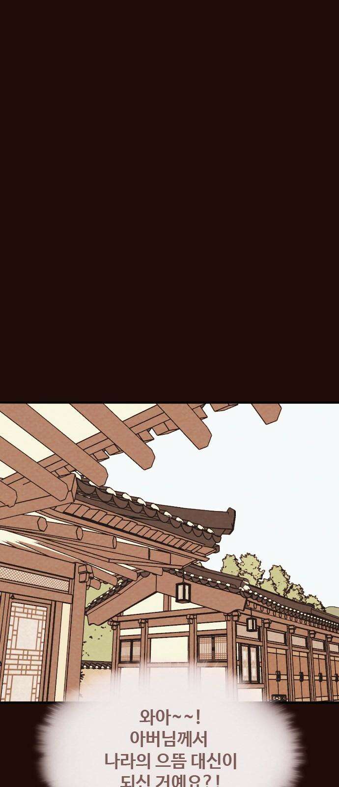 유월의 소한 145화 4