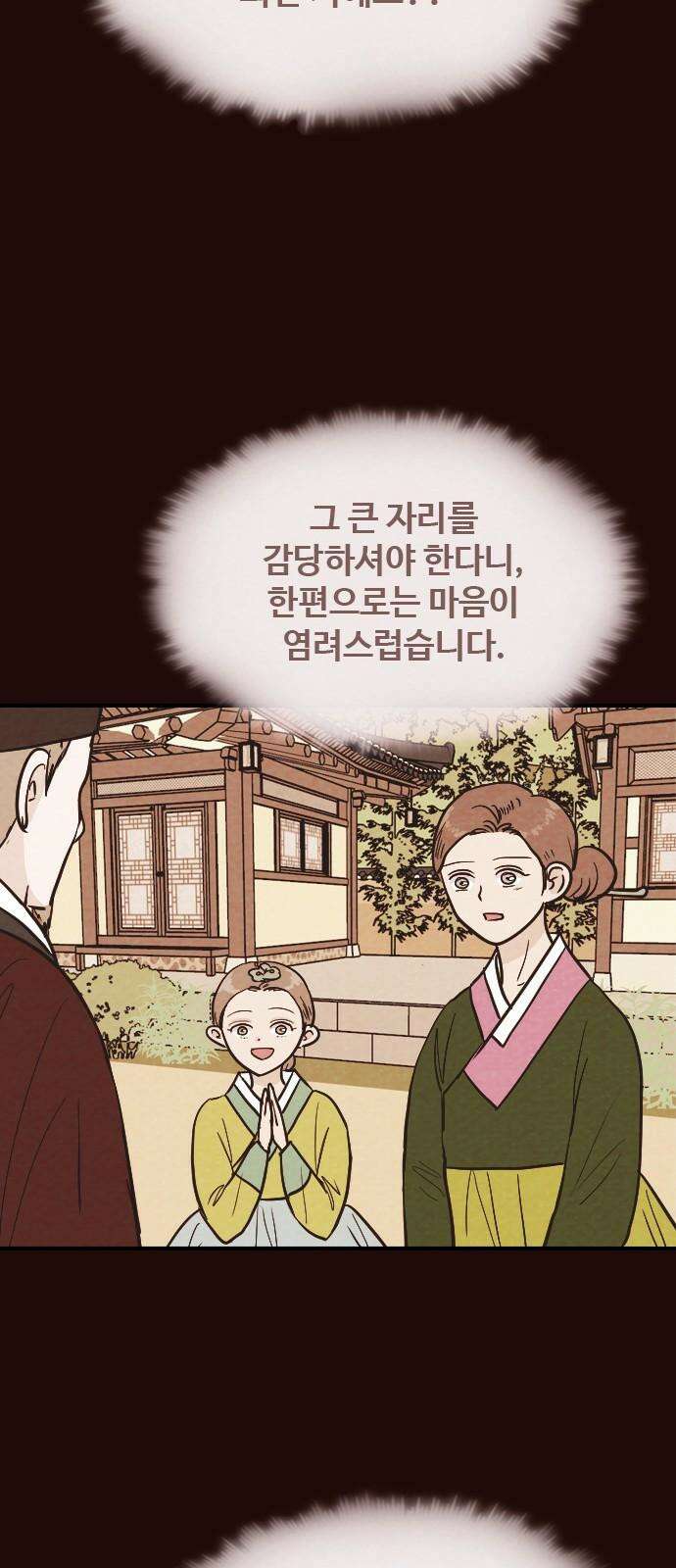 유월의 소한 145화 5