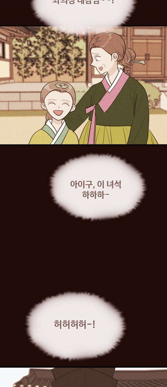유월의 소한 145화 7