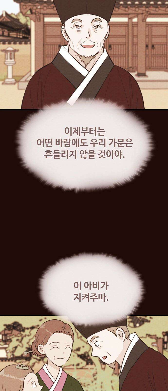 유월의 소한 145화 8