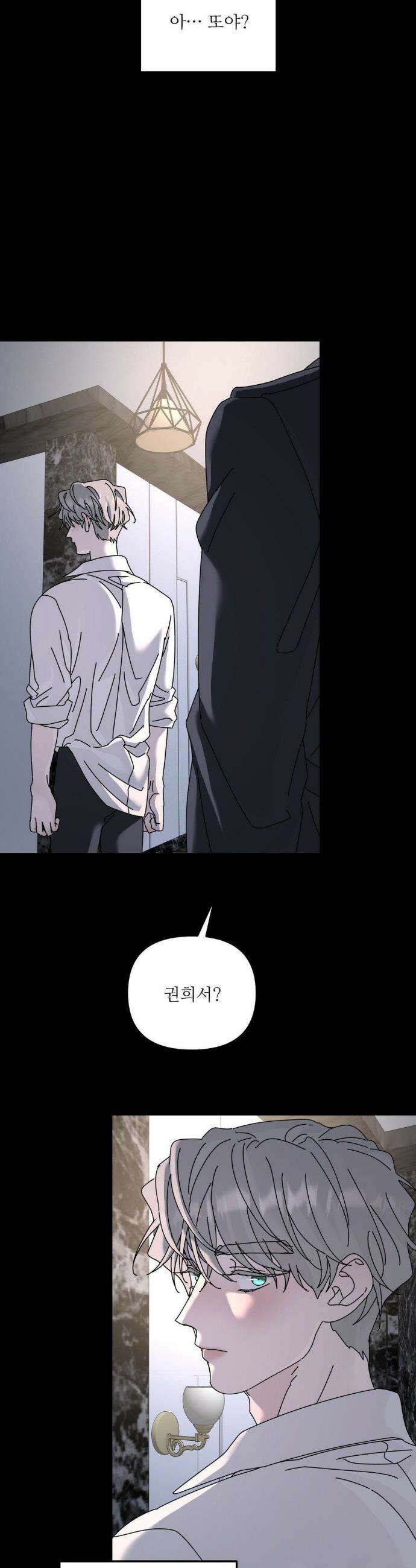 뿌리 없는 나무 87화 2
