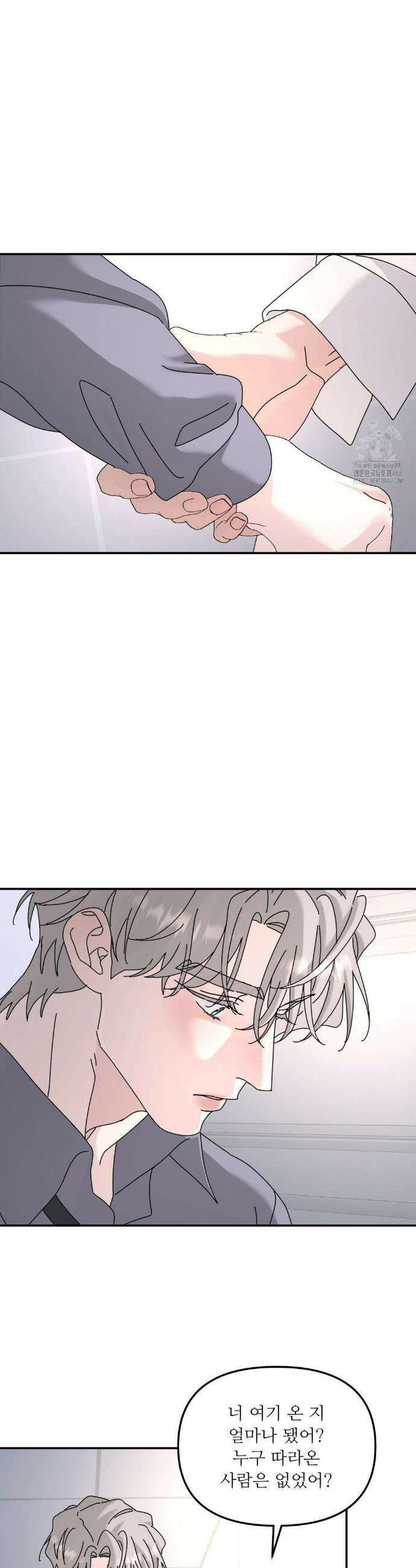 뿌리 없는 나무 87화 6
