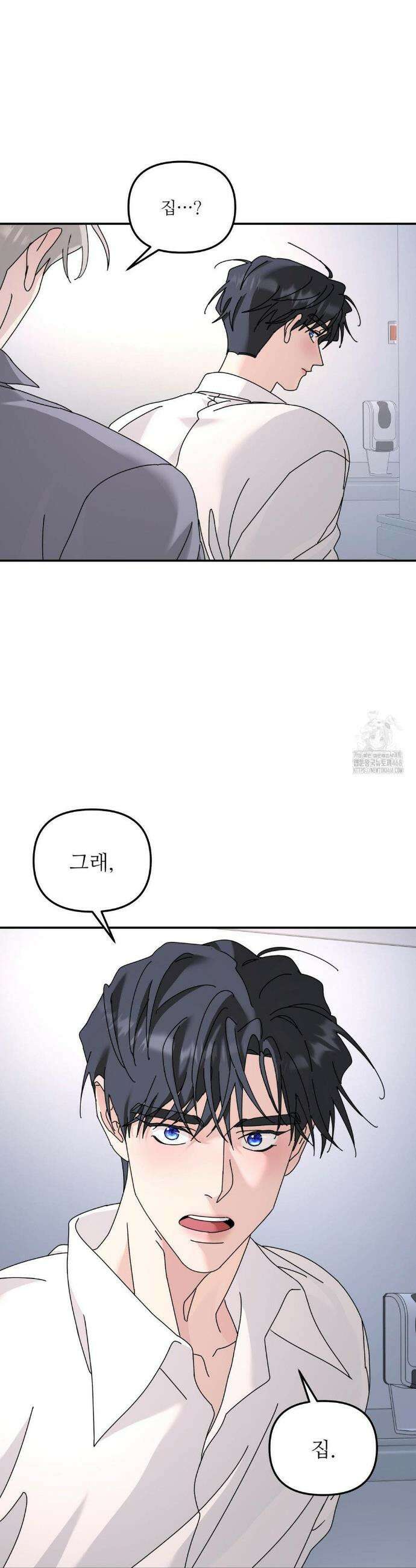 뿌리 없는 나무 87화 9