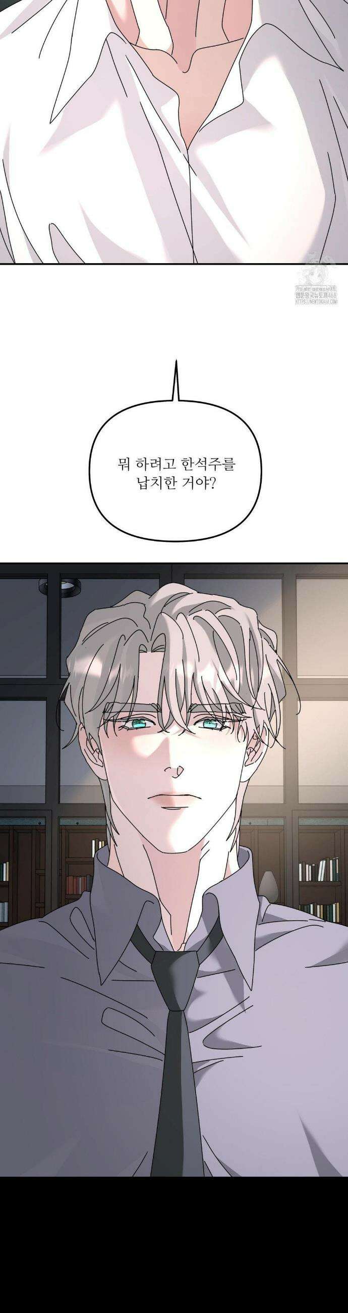 뿌리 없는 나무 87화 22
