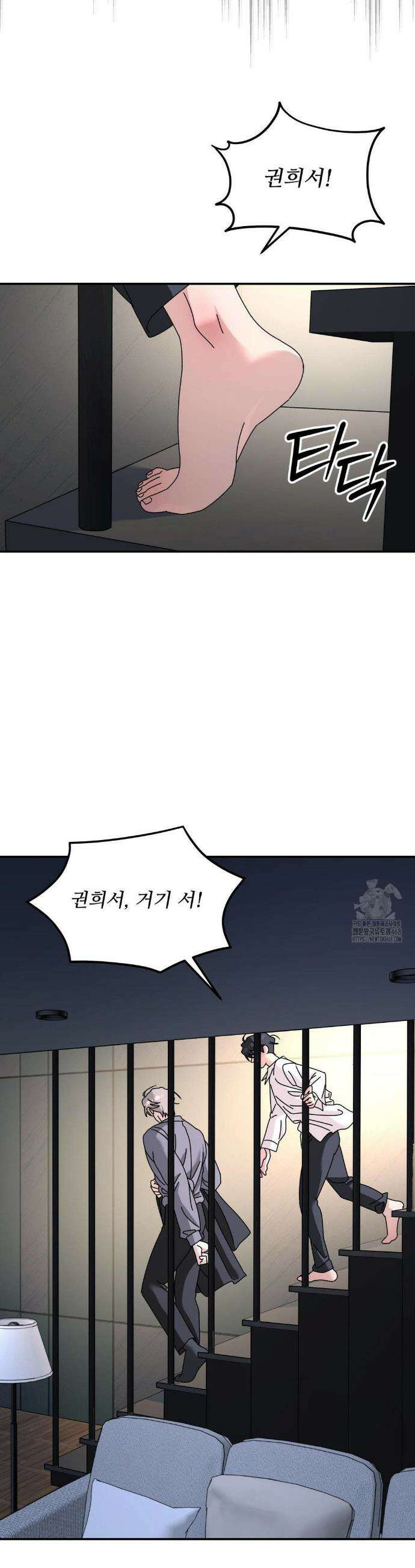 뿌리 없는 나무 87화 28