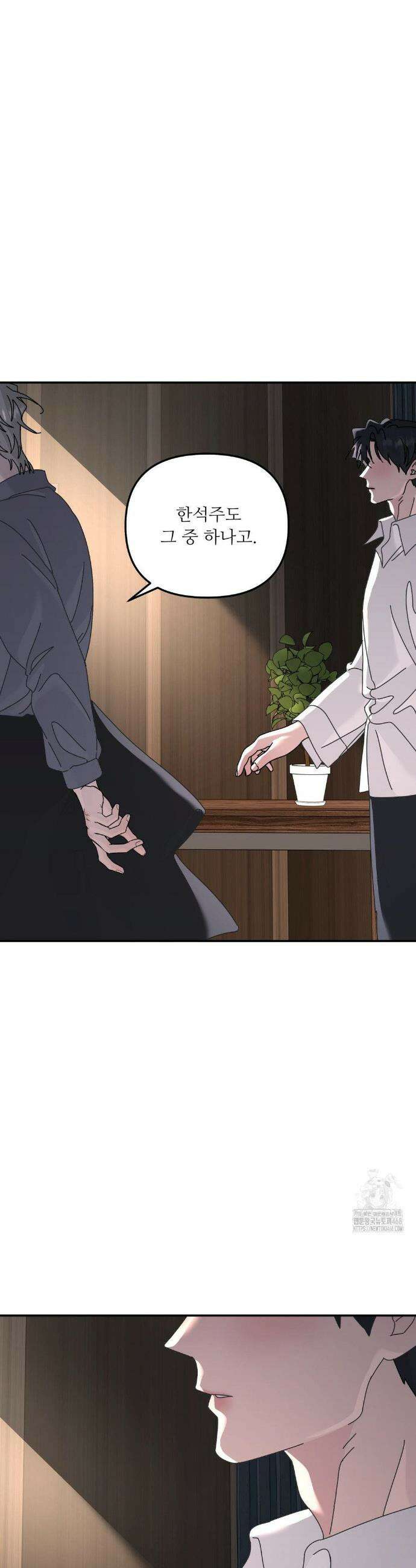 뿌리 없는 나무 87화 31