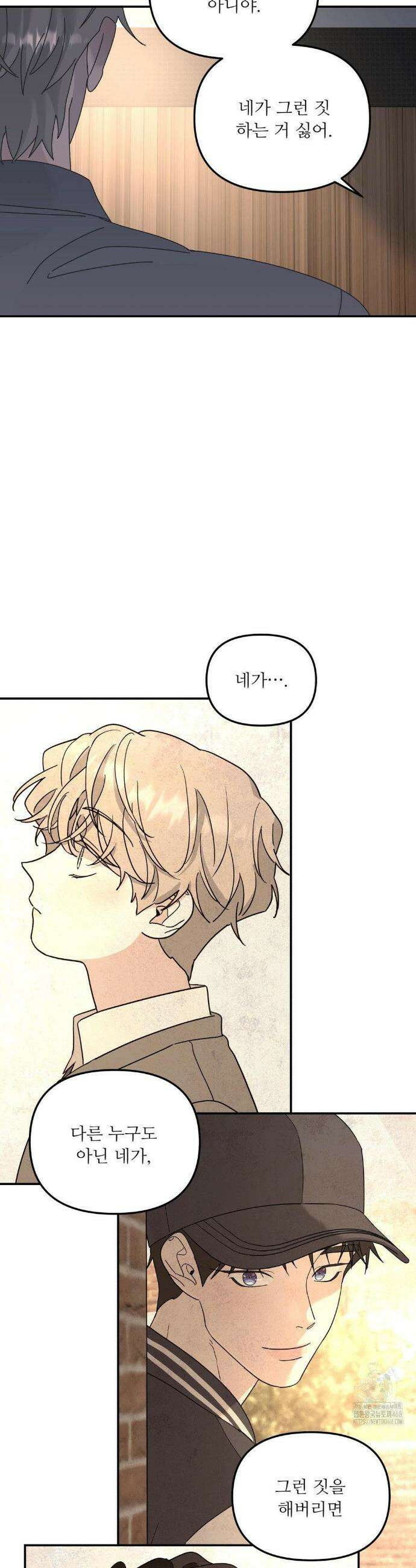 뿌리 없는 나무 87화 33