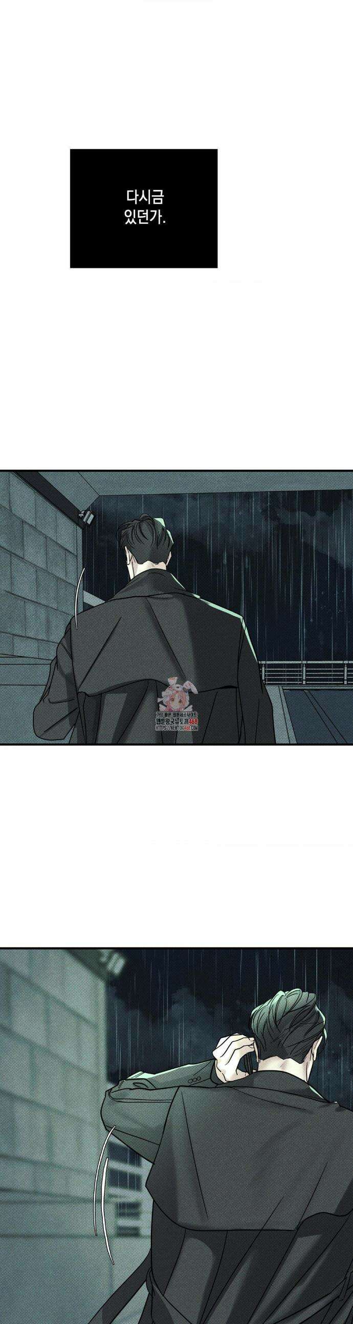 디어리스트 48화 1