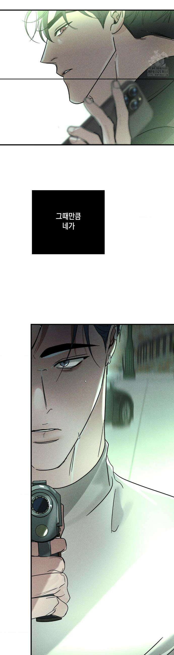 디어리스트 48화 3