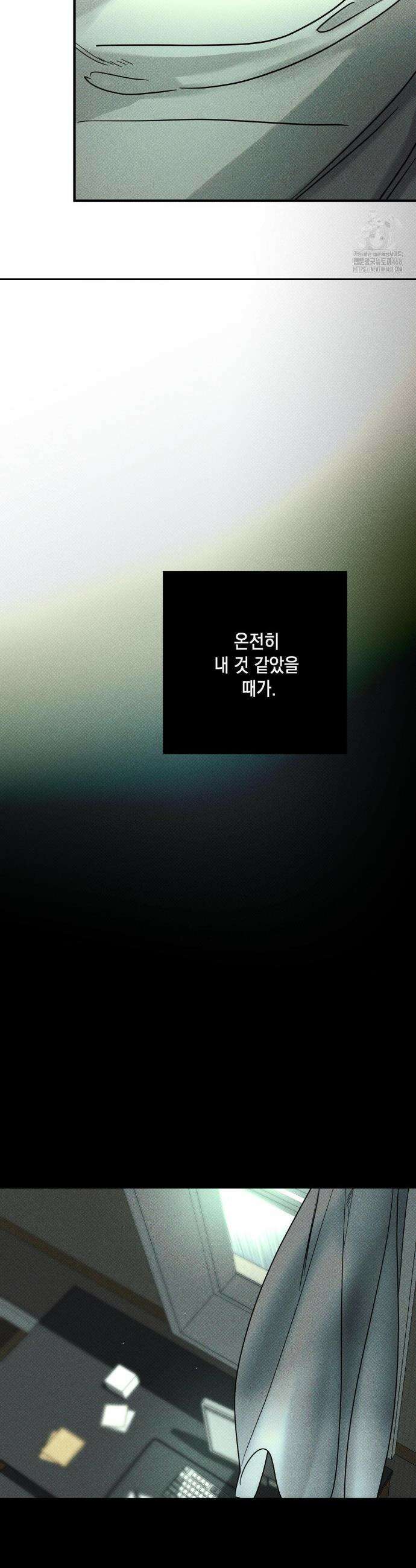 디어리스트 48화 4