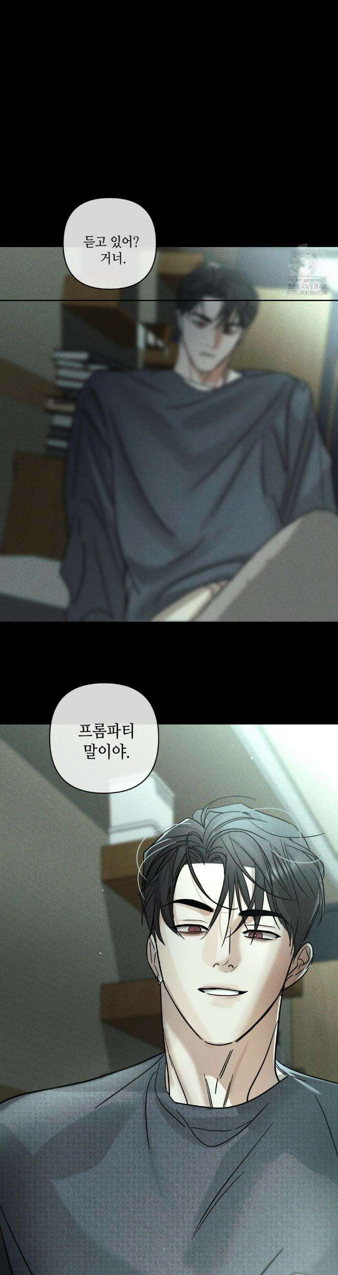 디어리스트 48화 5