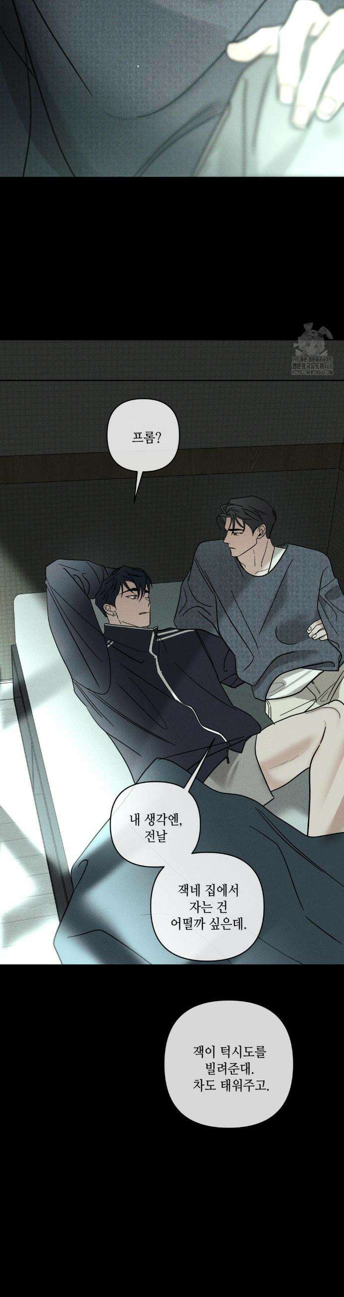 디어리스트 48화 6