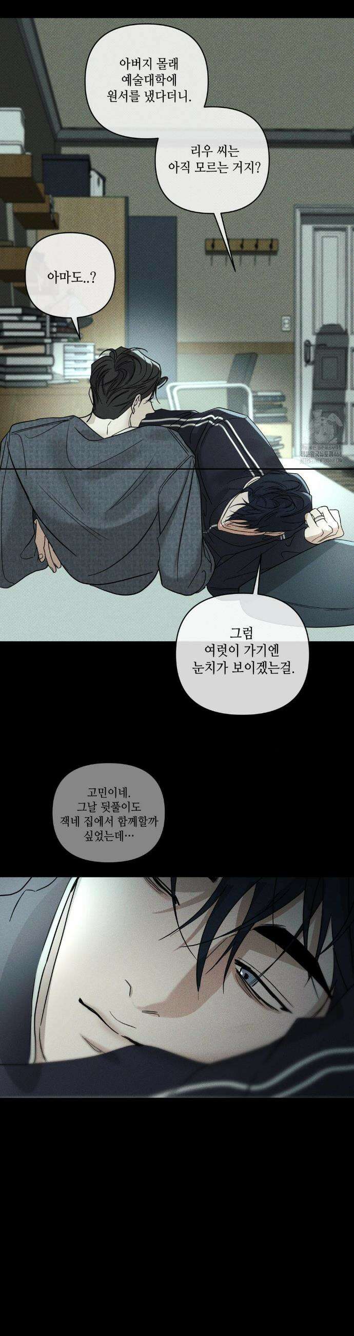 디어리스트 48화 7