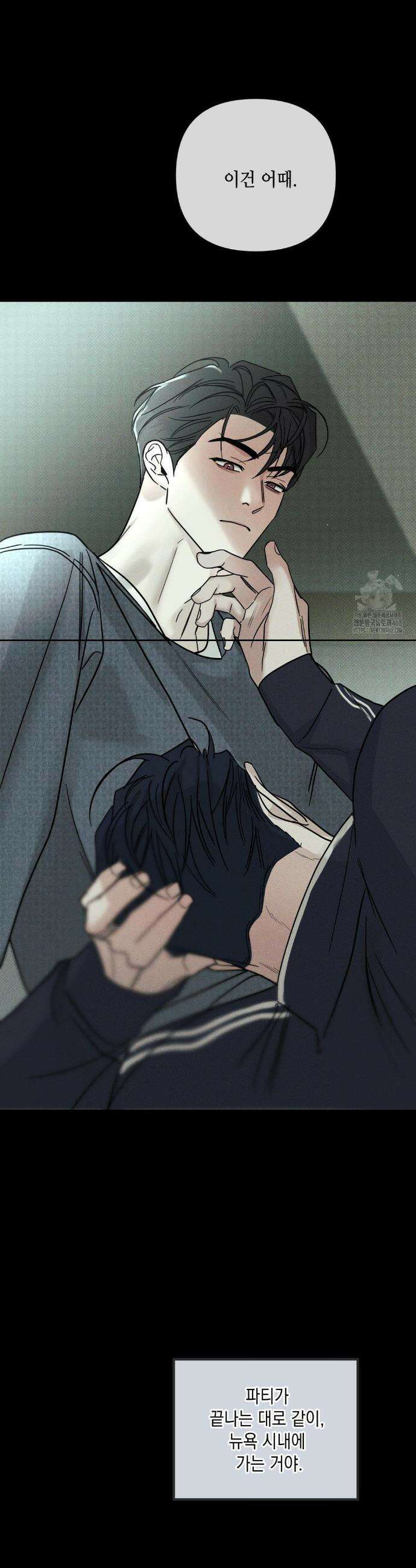 디어리스트 48화 8