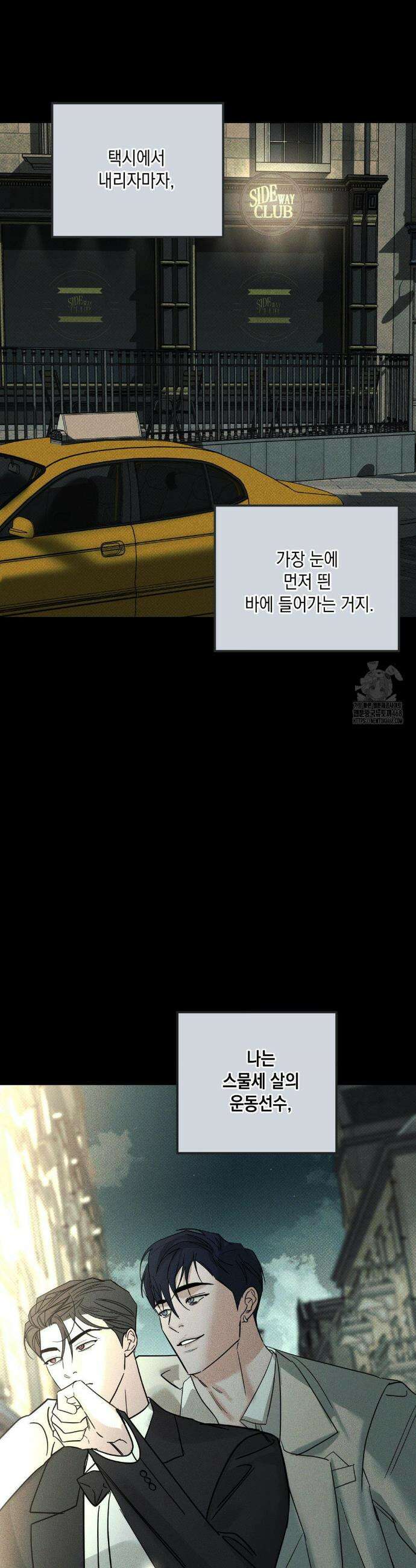 디어리스트 48화 9