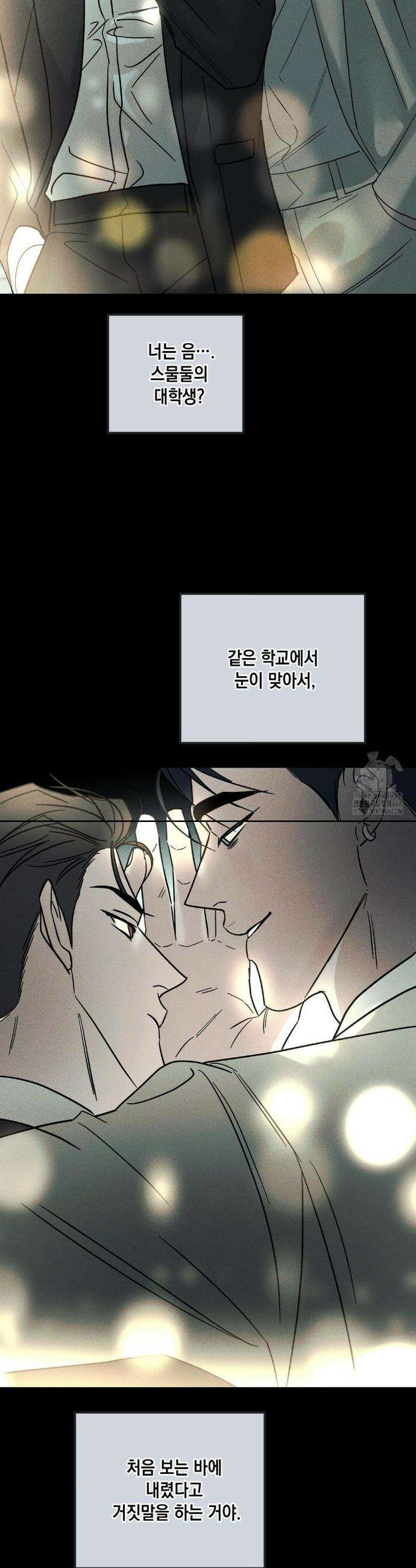 디어리스트 48화 10