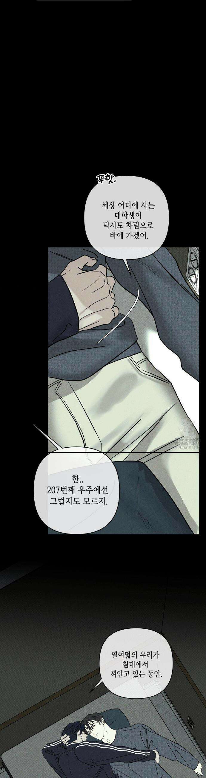 디어리스트 48화 11