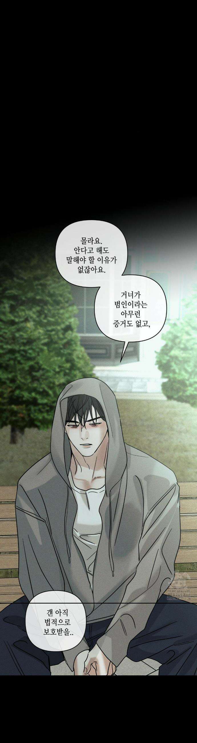 디어리스트 48화 15