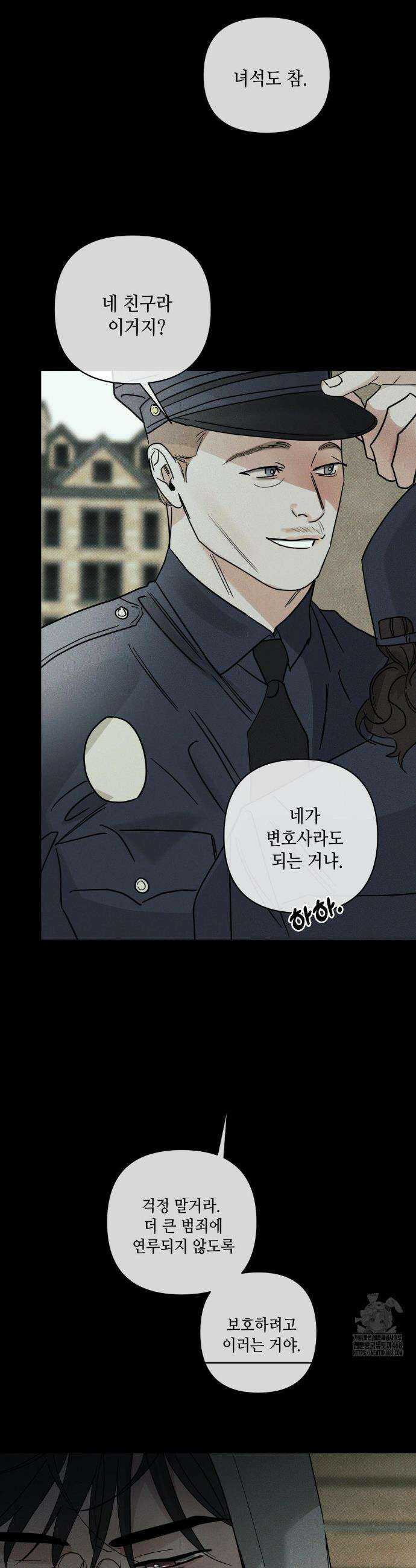 디어리스트 48화 16