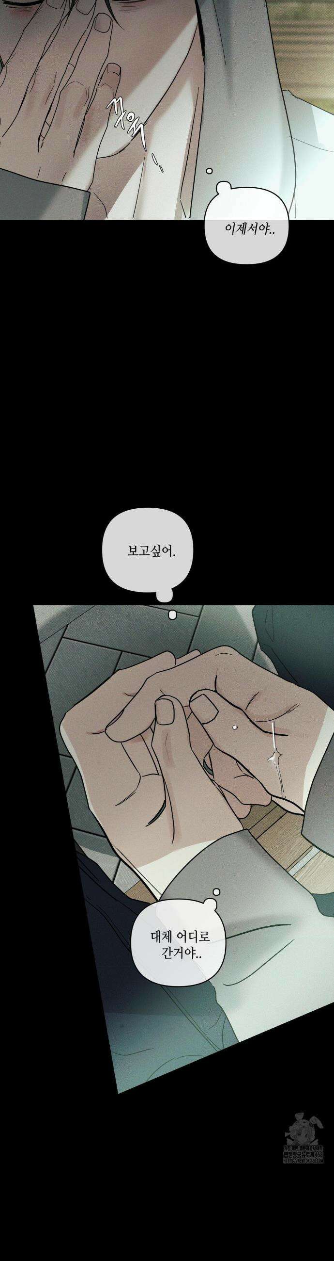 디어리스트 48화 17