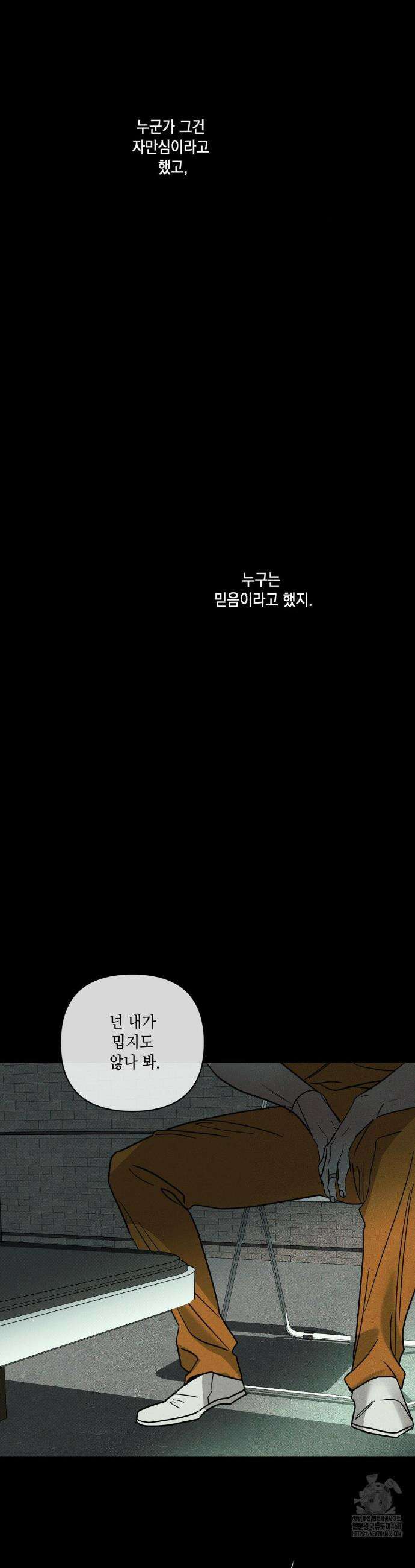 디어리스트 48화 18