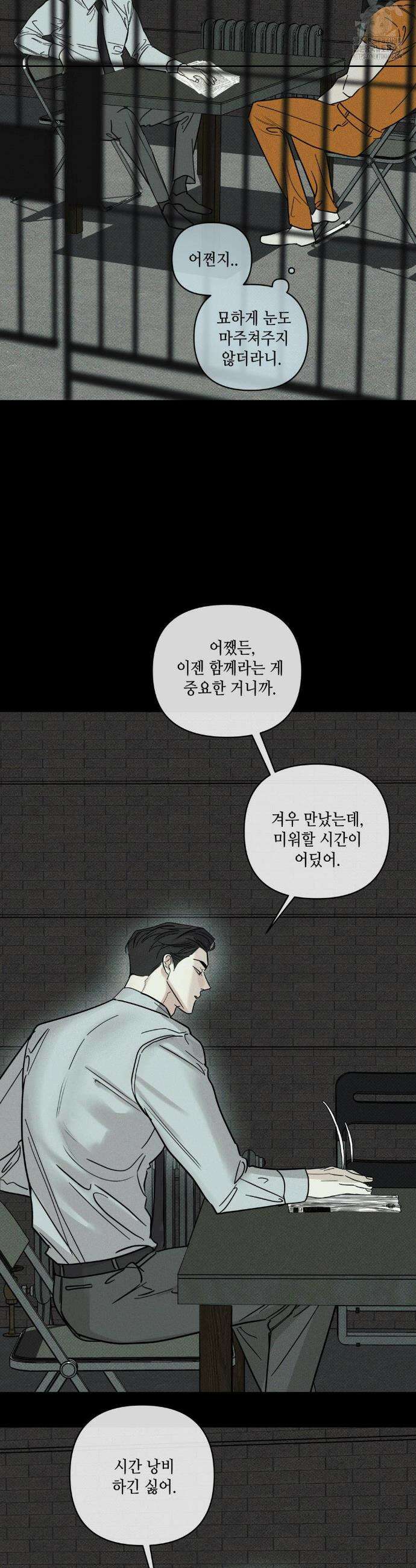 디어리스트 48화 20