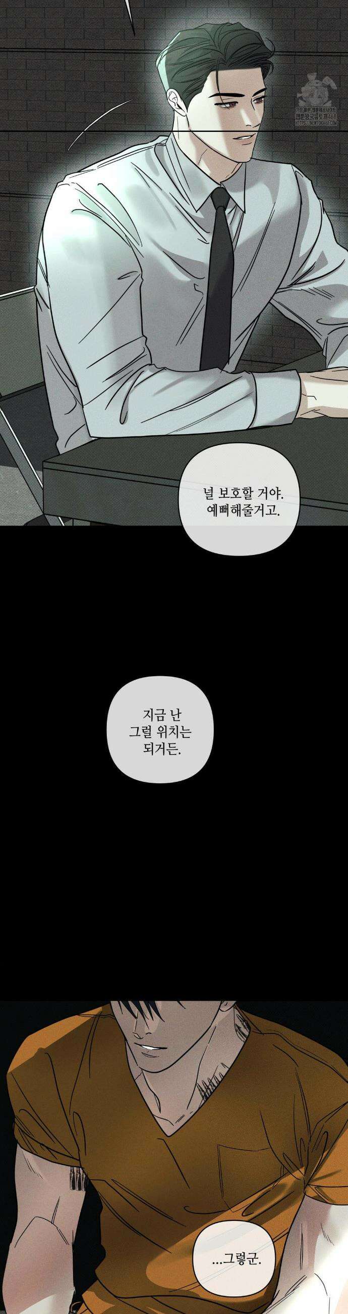 디어리스트 48화 21