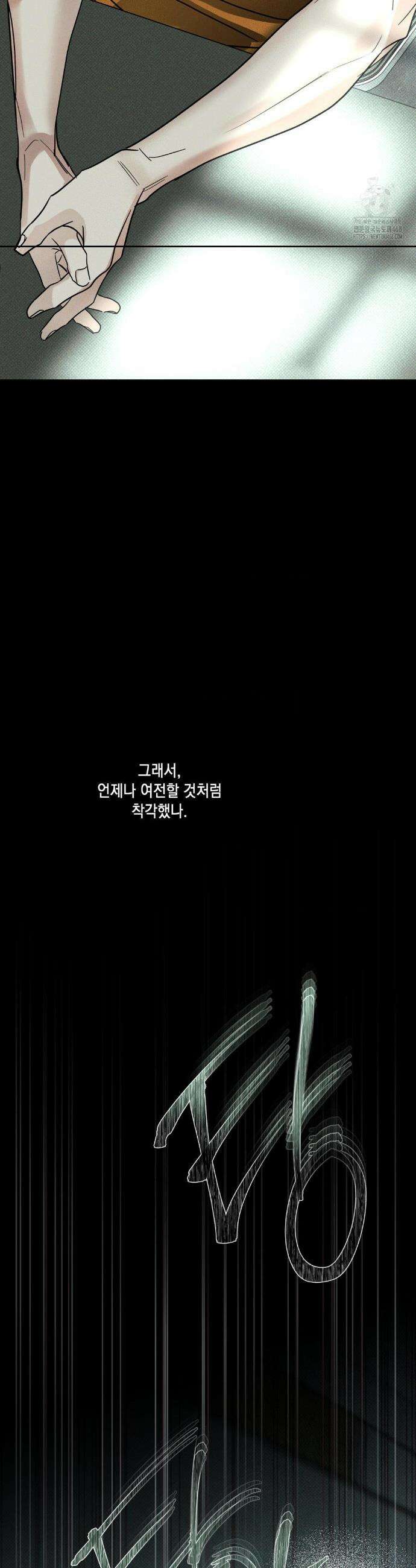 디어리스트 48화 22
