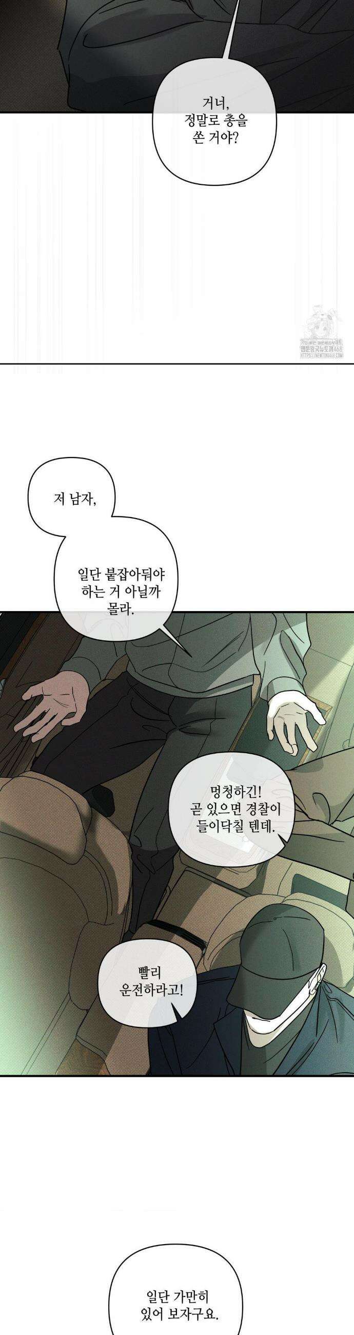 디어리스트 48화 24