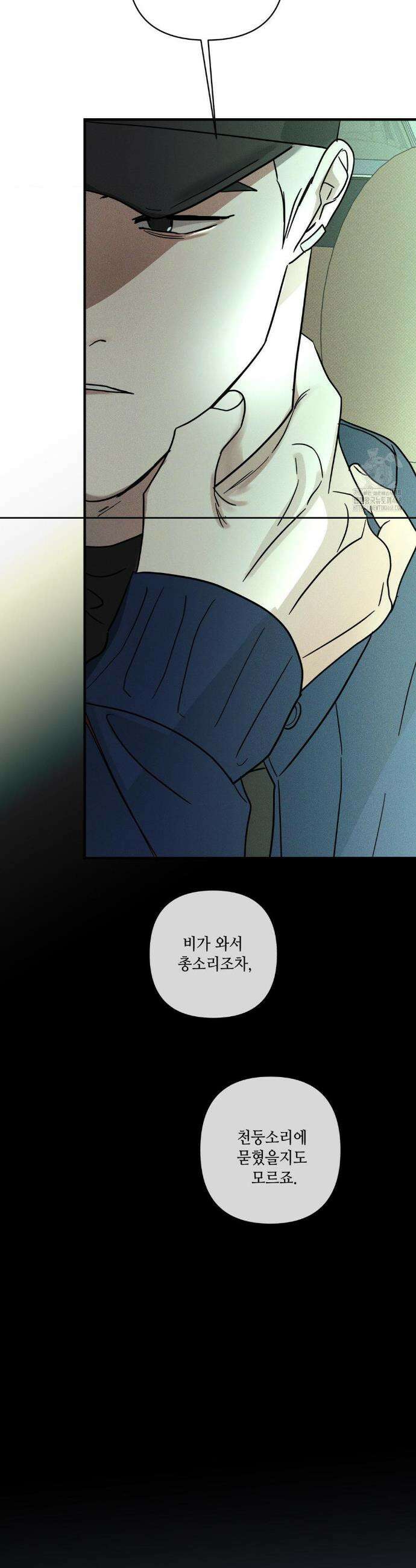 디어리스트 48화 25