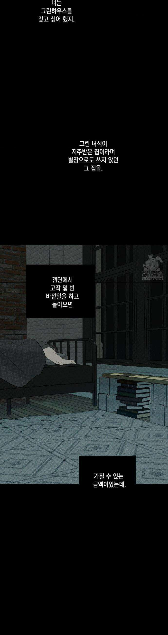 디어리스트 48화 27