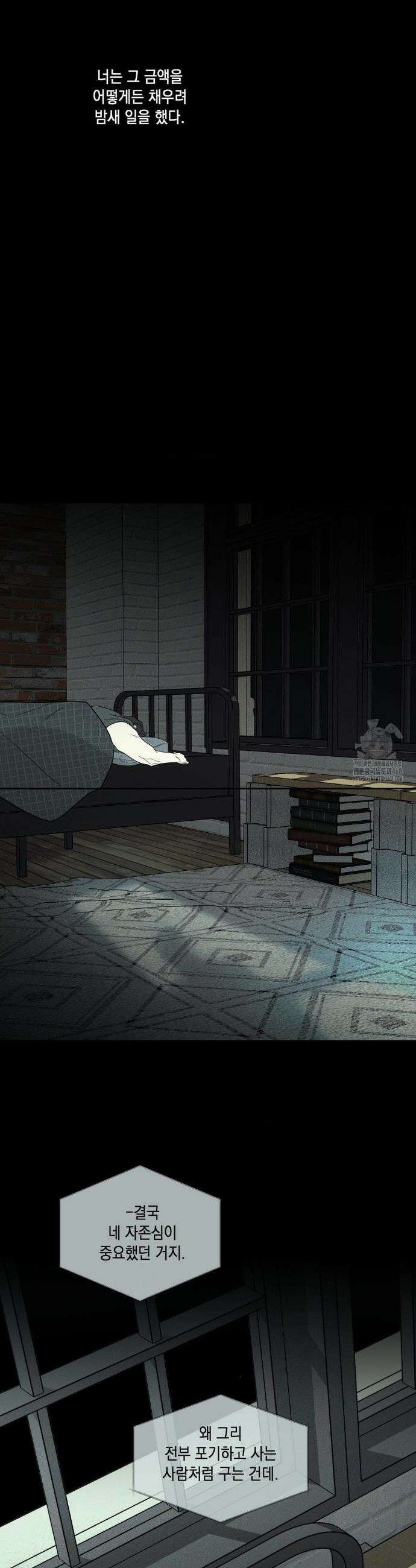 디어리스트 48화 28