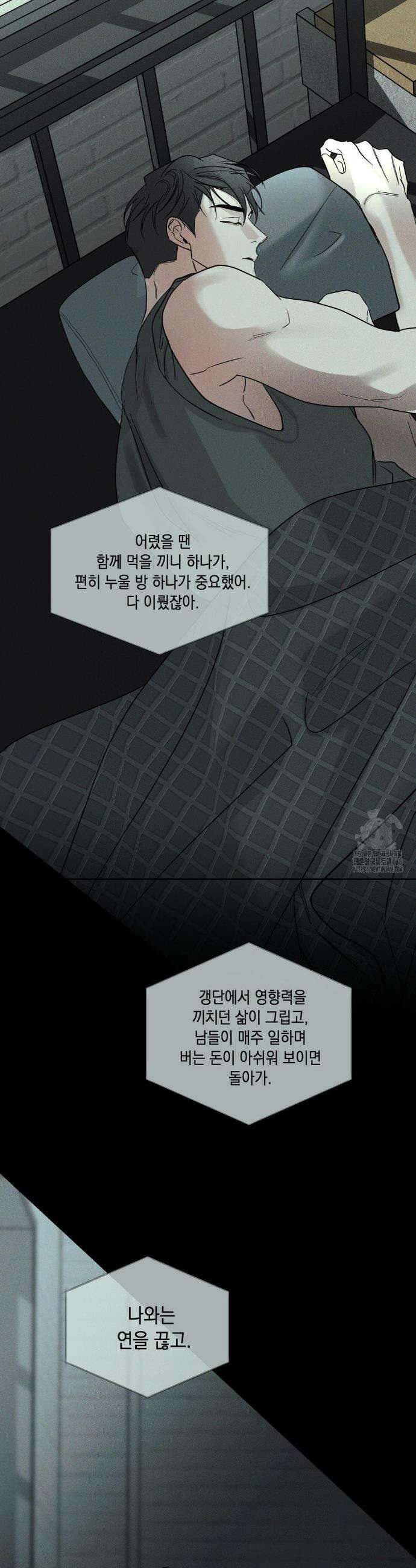 디어리스트 48화 29