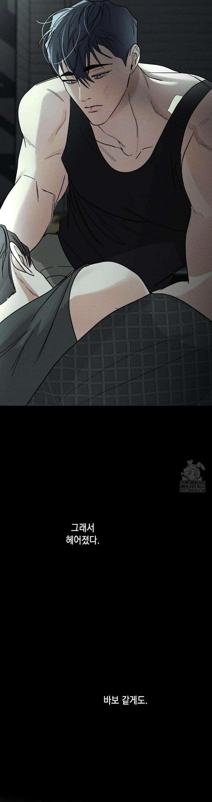 디어리스트 48화 30