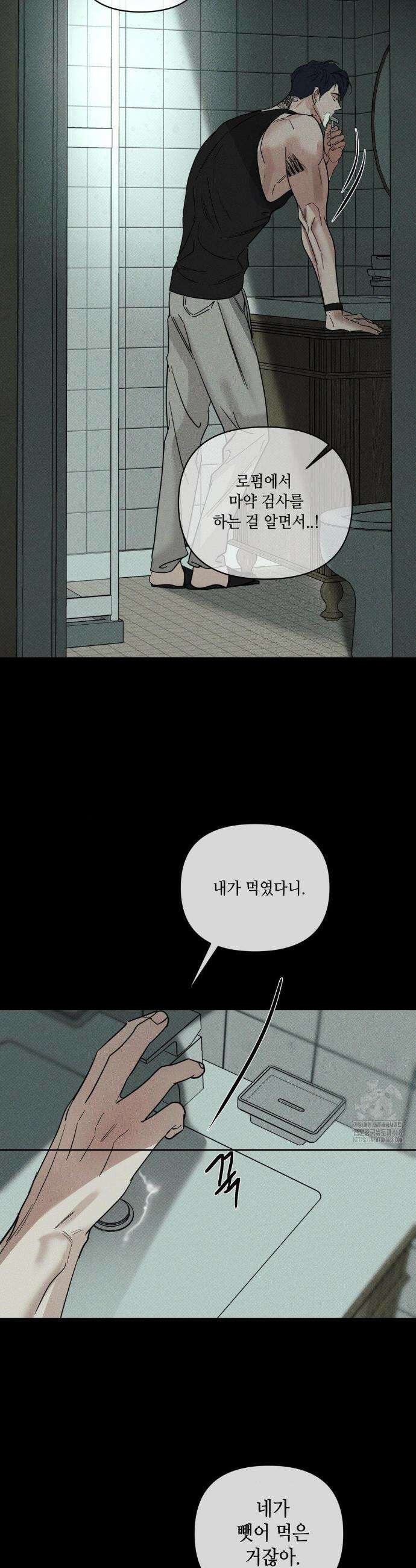디어리스트 48화 32