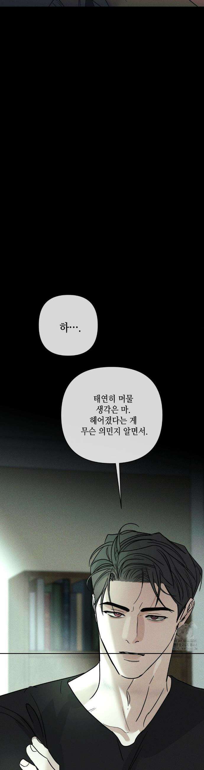 디어리스트 48화 34