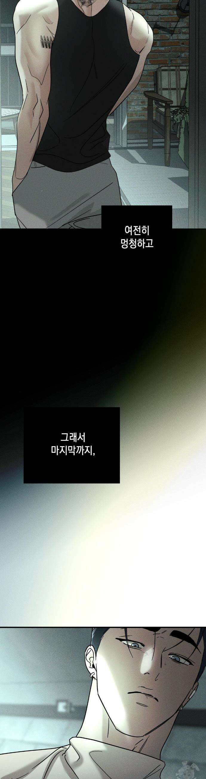 디어리스트 48화 37
