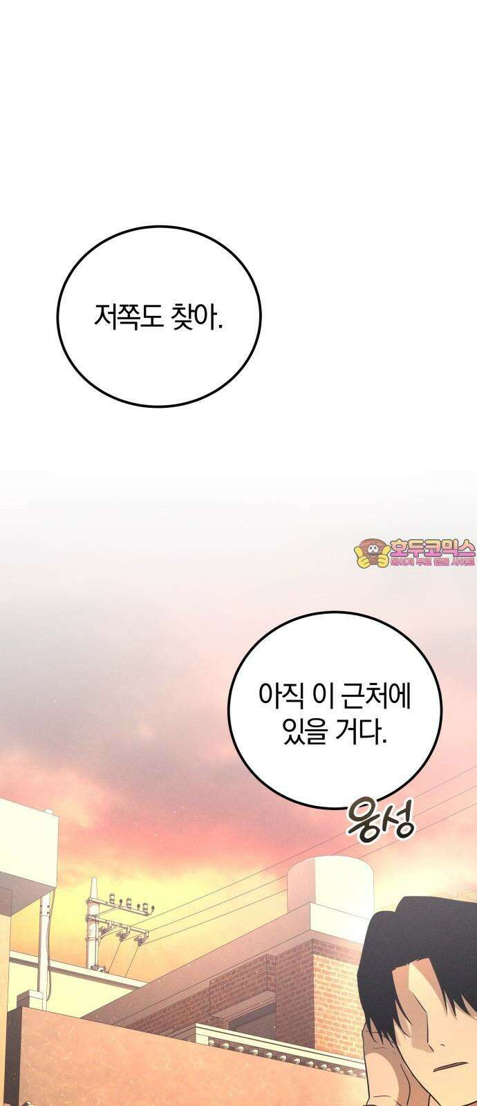 시프트 33화 1