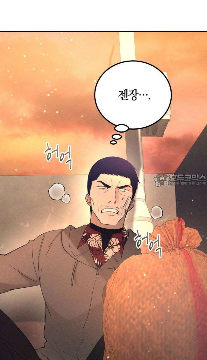 시프트 33화 3