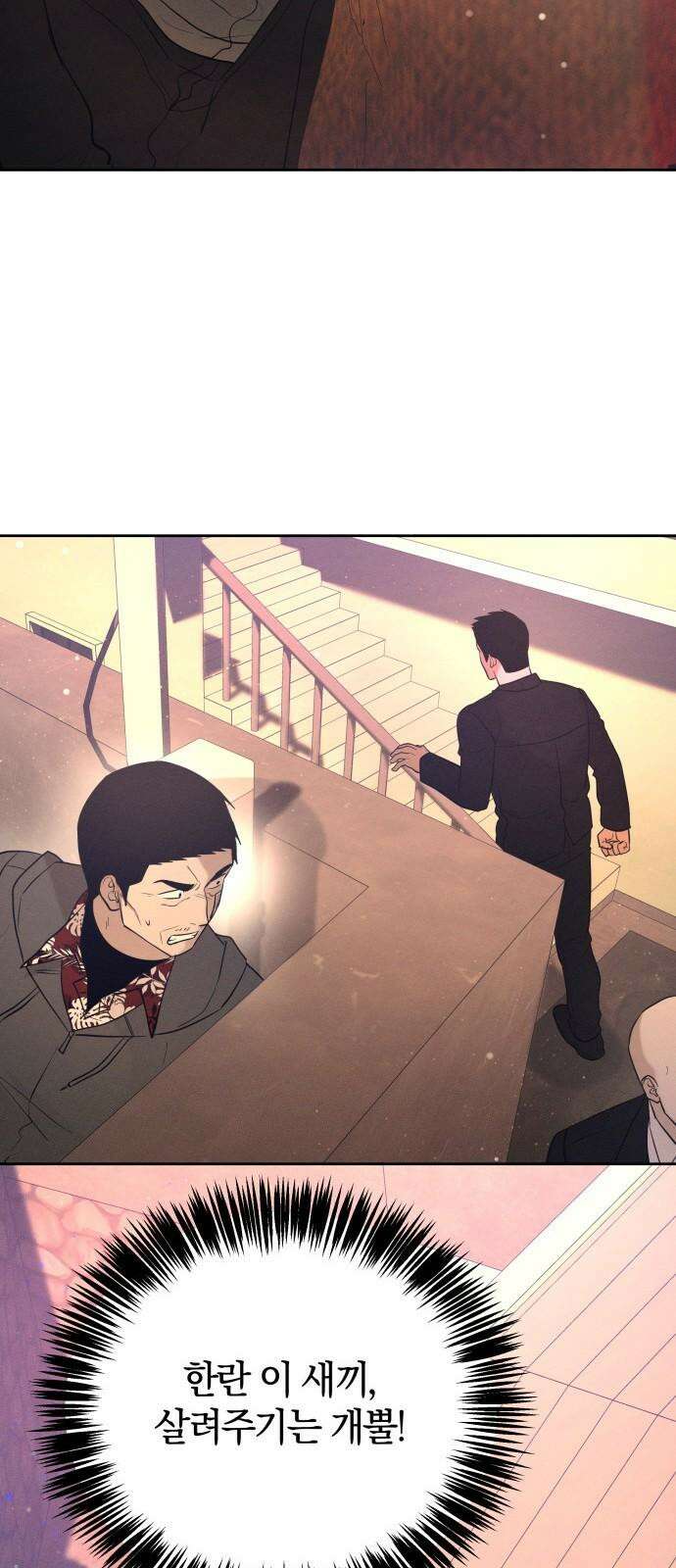 시프트 33화 4