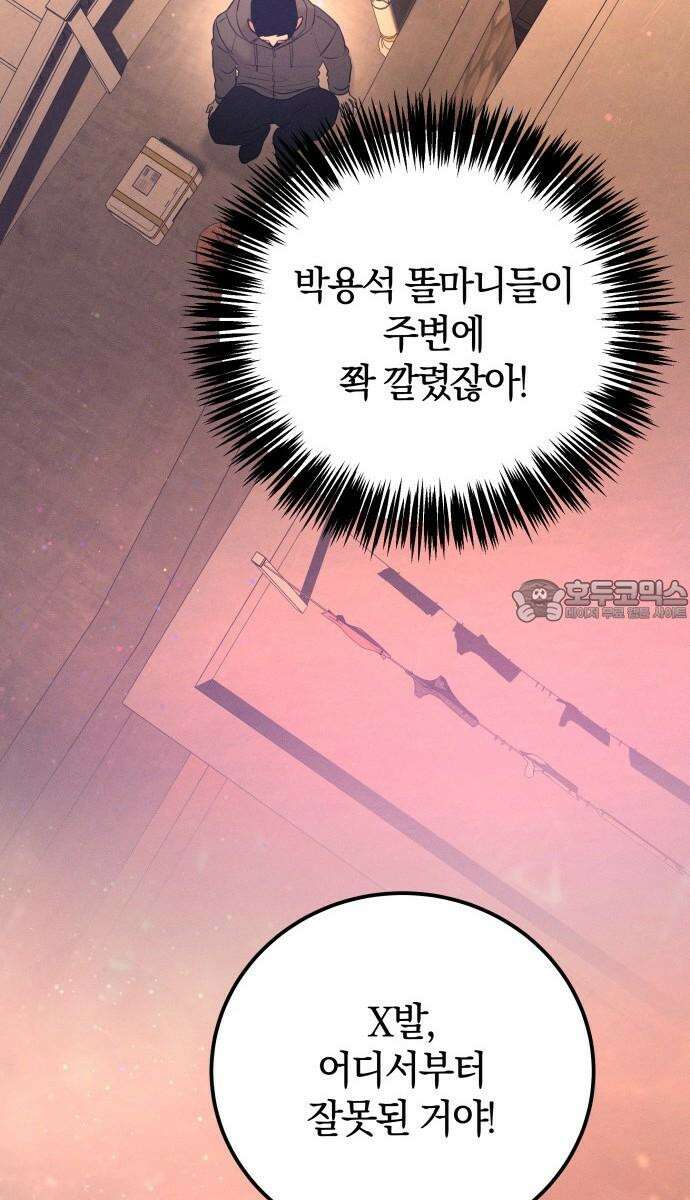 시프트 33화 6