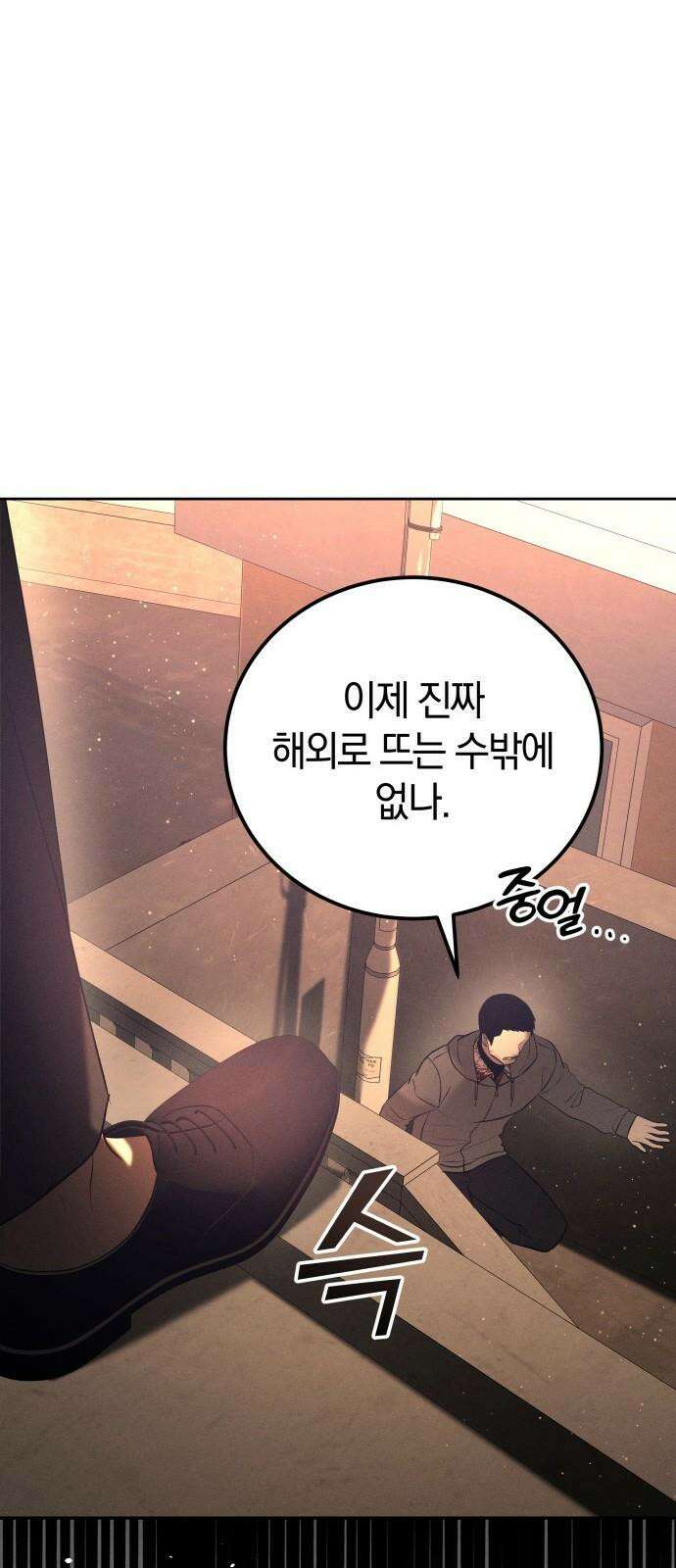 시프트 33화 8